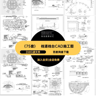 （75套）木头栈桥DWG源文件CAD平台亲水公园园林施工栈道水上图库