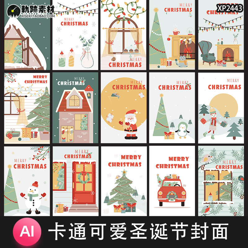 卡通可爱圣诞节封面海报插画元素圣诞老人礼物图案Ai矢量设计素材