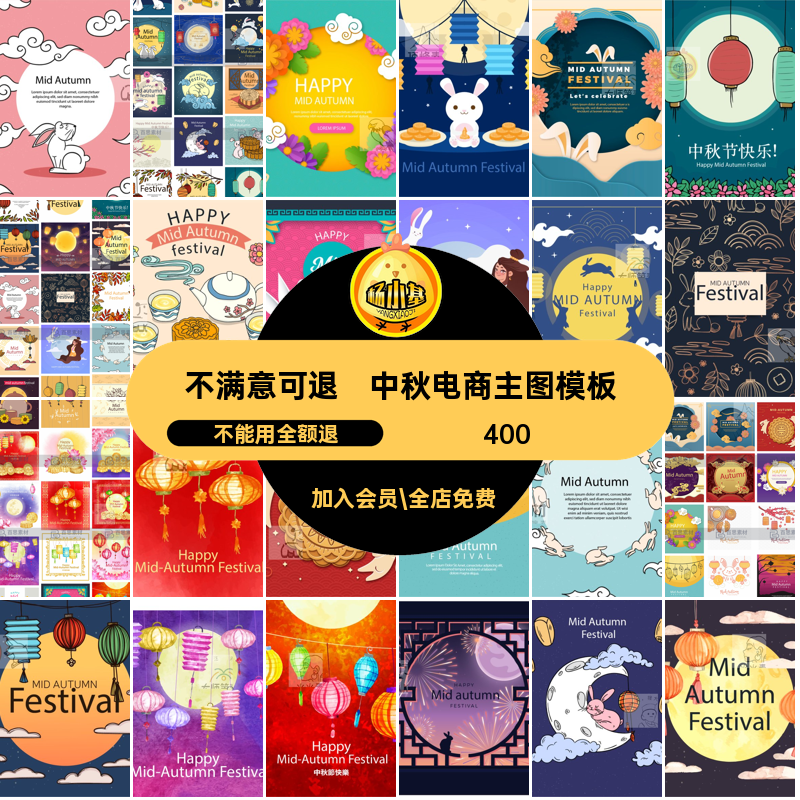 传统矢量玉兔ai素材中秋月亮卡通中秋节剪纸海报插画素材精选促销