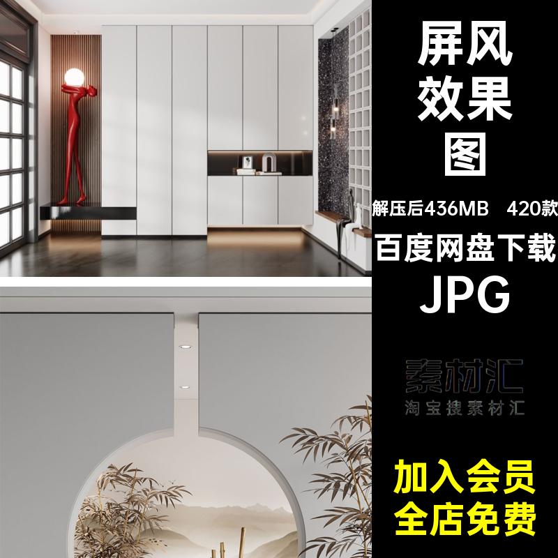 玻璃隔断效果图JPG玄关设计效果图意向420款室内现代家装参考入户