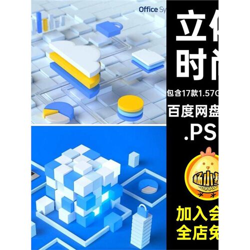 17款 背景图表海报插画17款 .PSDPS时尚方块方块背景
