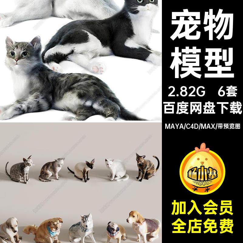 犬金毛模型犀牛宠物C4DSU3Dmax宠物狗Rhino猫咪FBXOBJMAYA素材