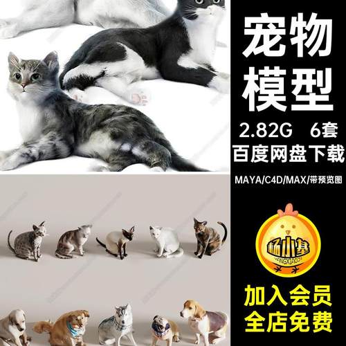 犬金毛模型犀牛宠物C4DSU3Dmax宠物狗Rhino猫咪FBXOBJMAYA素材