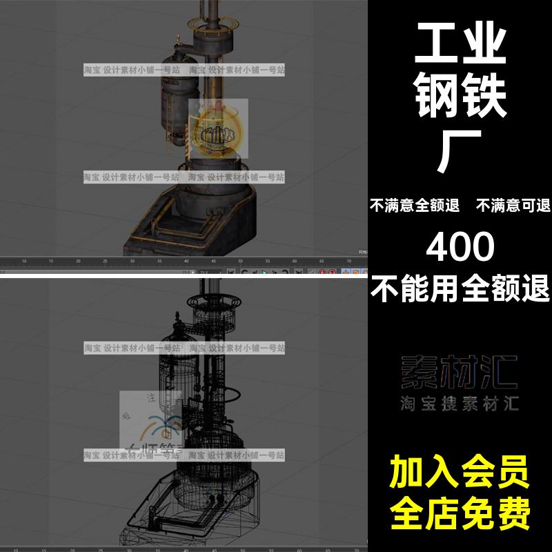 30款游戏c4d建模水塔池烟囱管道路灯铁架科幻工业钢铁厂设备部件