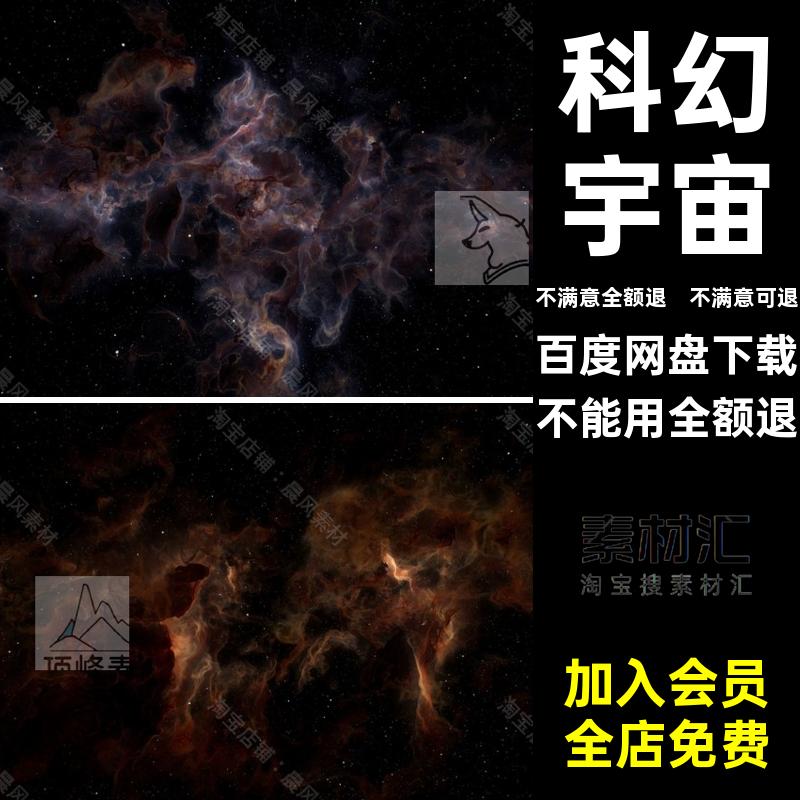 深邃星空三维模型超UE5UE4太空星星宇宙文件星系星云虚幻科幻引擎