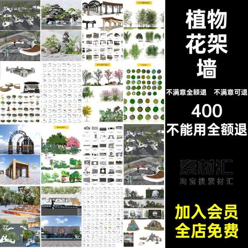 植物花架墙座草图园林景观嘉善库景观设计公园大师SU凳模型小品