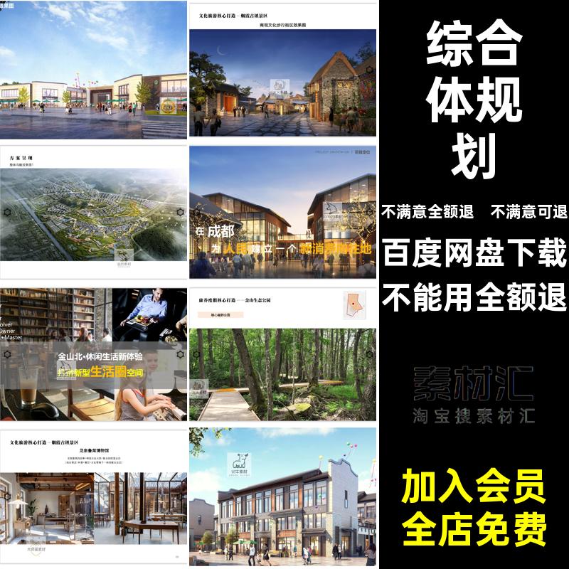 综合体购物广场规划建筑SU施工图步行设计方案商业街建筑规划CAD