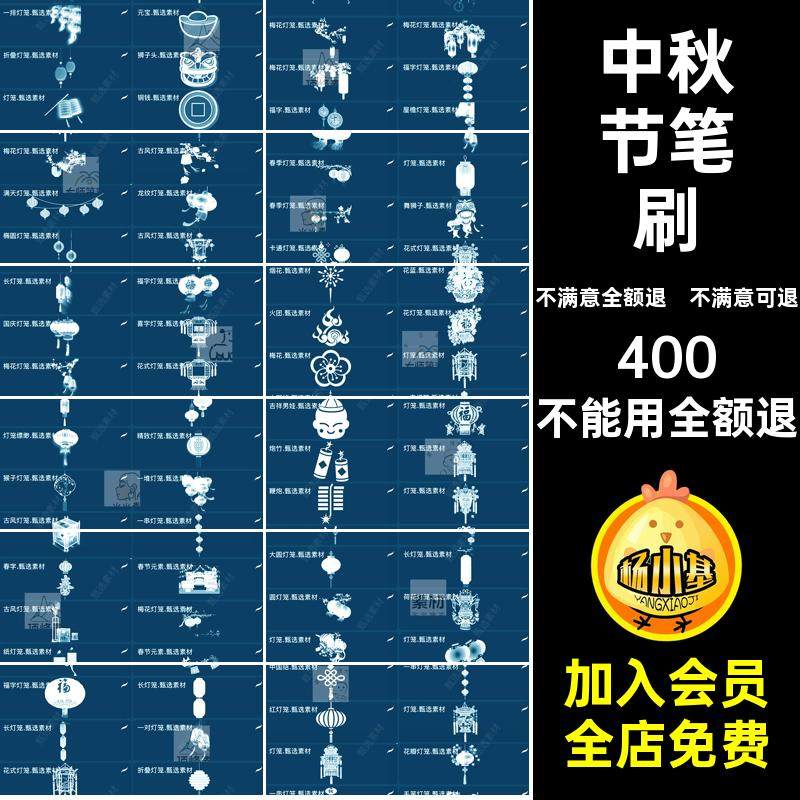 中秋节笔刷灯笼中国风元宵图喜庆素材procreate新年年春ps喜庆,商务/设计服务,设计素材/源文件,淘宝优惠券,粉丝福利购,淘宝优惠卷