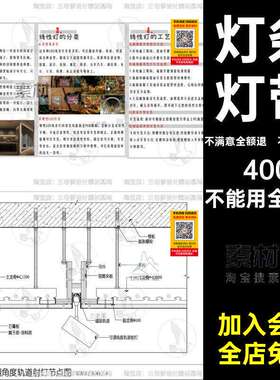 嵌入式LED线性灯灯条墙节点硬CAD施工图大样图通用灯带详图