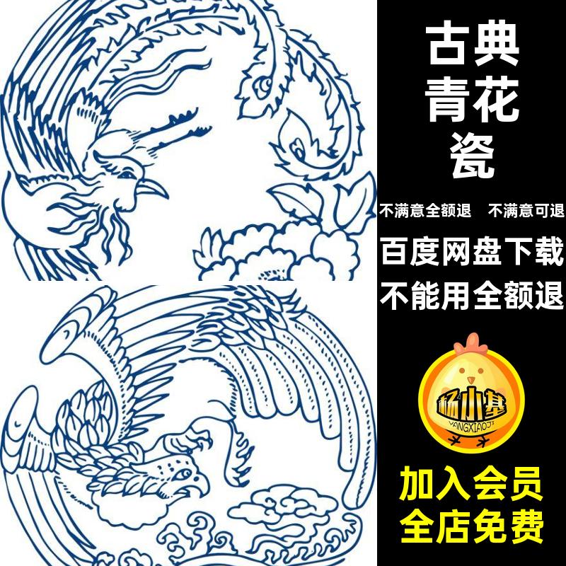 古典青花瓷图案PNG免传统图形抠AI中国风CDR花纹素材矢量图设计