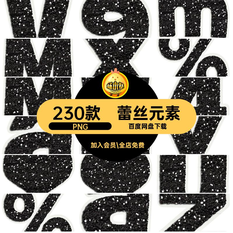 蕾丝花卉PNG230款素材设计婚礼元素边框相册剪PS图案免抠贴画账