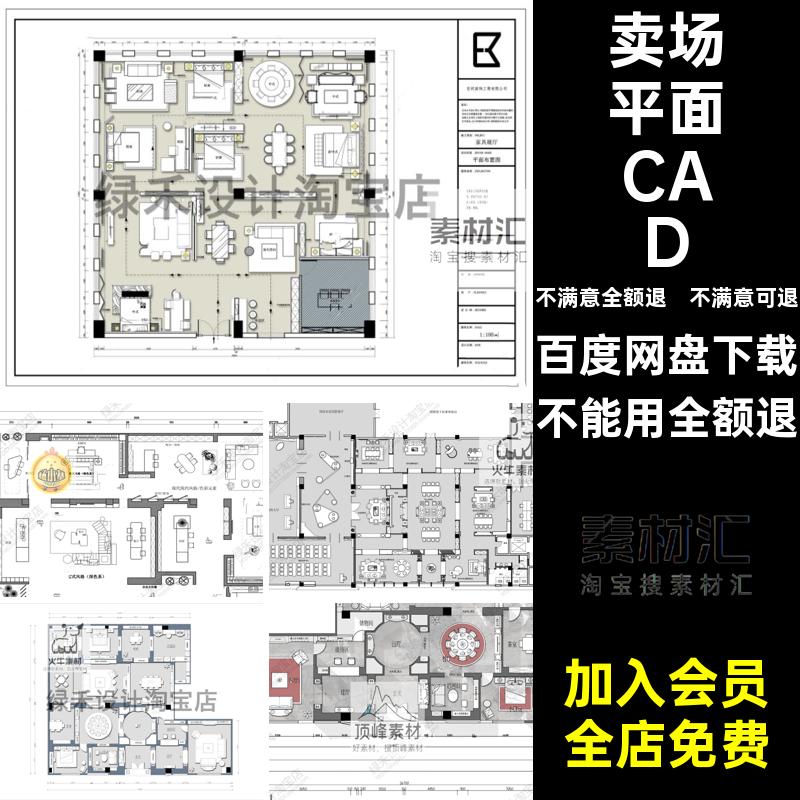 卖场空间图CAD平面布置图展厅专卖店装修设计室内布局现代家具