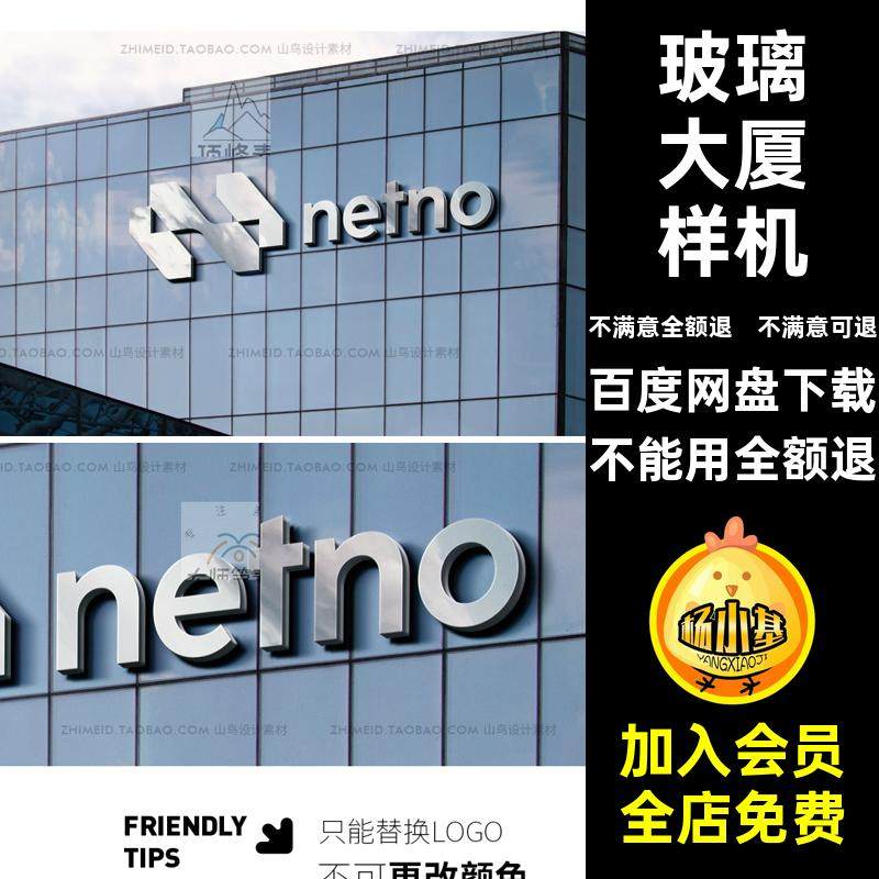 玻璃大厦样机高端提案户外素材门立体标志logo效果图vi建筑头户外