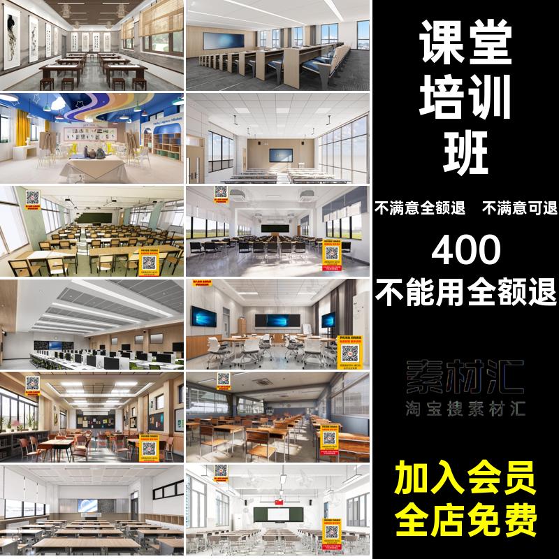 黑板桌椅室内素材学校教室SU模型合集实验室阶梯库课堂大师草图