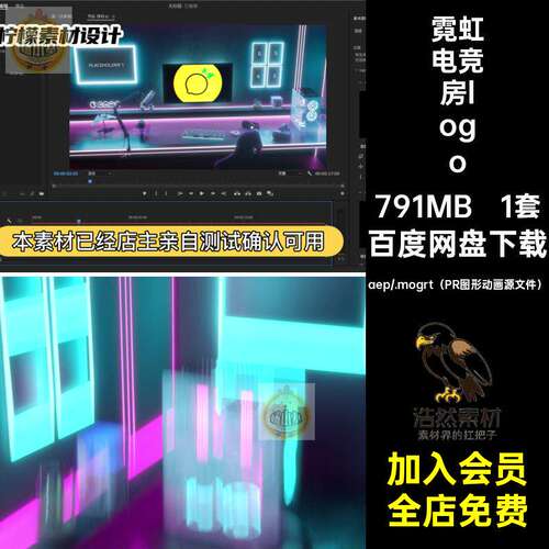 霓虹电竞房logo片头AEPR秒动画游戏模板1套电脑主机17