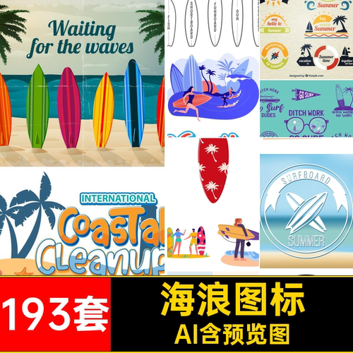 冲浪图标ai民宿板子标志AI冲浪矢量标志surfer俱乐部图案直长短