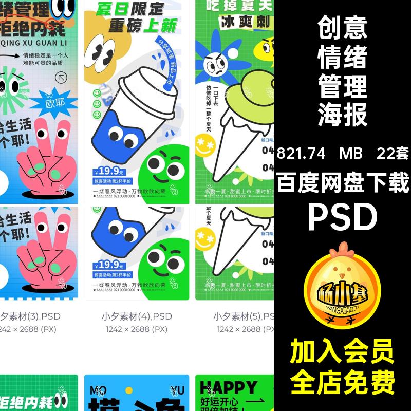 情绪管理表情包贴纸PSD唯薪来给生活说了有事的好运开心拒绝内栽