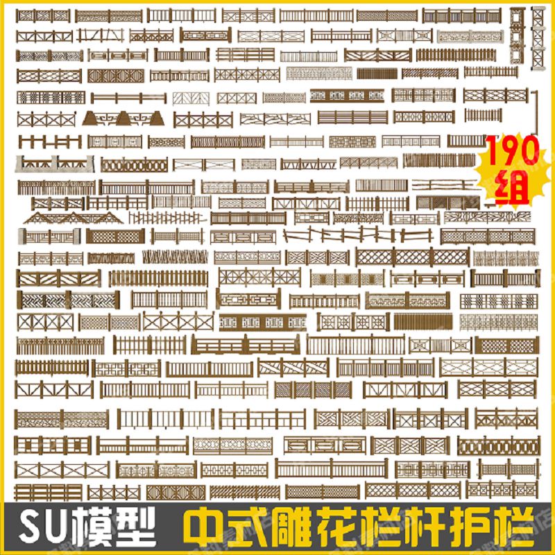 su中式雕花防腐木头栏杆人行道景观桥木质扶手围栏乡村护栏SU模型