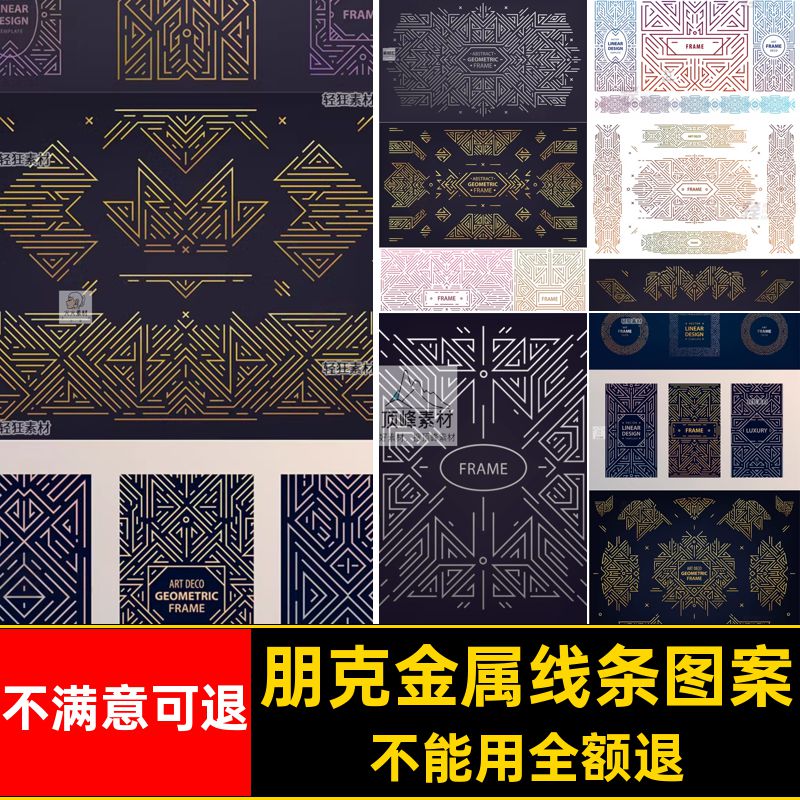 朋克金属线条图案线段矢量背景几何矢量图底纹复古科幻符号AI素材