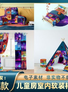 儿童房室内软装样机床品产品抱枕家纺5花纹场景PSps窗帘10款卧室