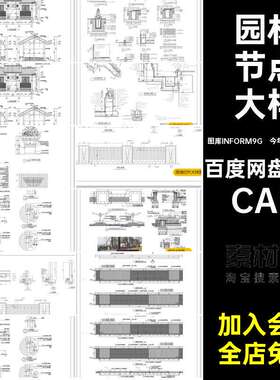 园林节点大样CAD剖面今年各种类型全套小品细部景观设计图纸平