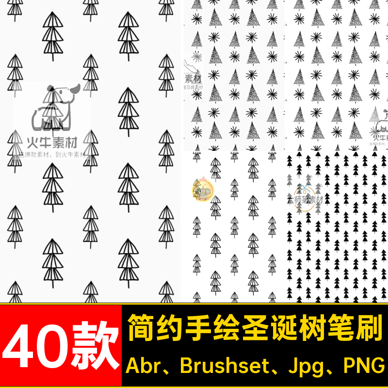 40款圣诞节圣诞树笔刷Abr Brushset Jpg PNG装饰ps画笔简约