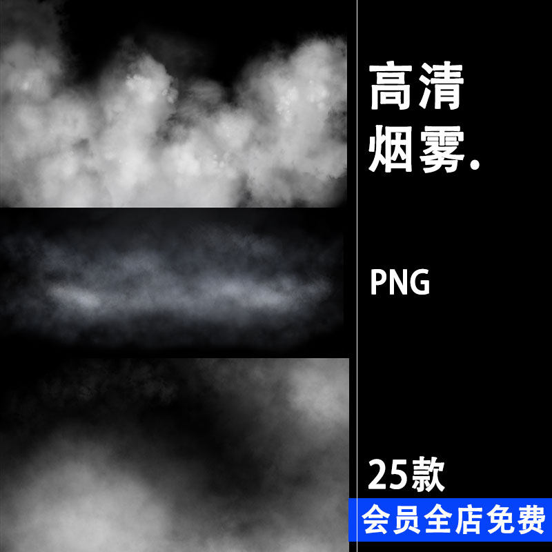 烟雾丛林仙境森林云雾缭绕迷雾环境舞台效果后期合成PNG设计素材