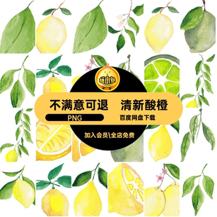 酸橙印刷PNG图案平铺背景清新水彩底纹风格无缝柠檬手绘素材柠檬