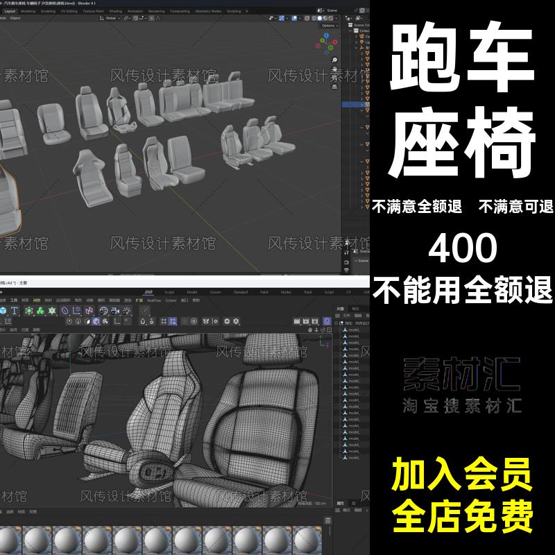 跑车座椅汽车3D坐位沙发Blend单体模型没有拆分FBX椅子C4D素材