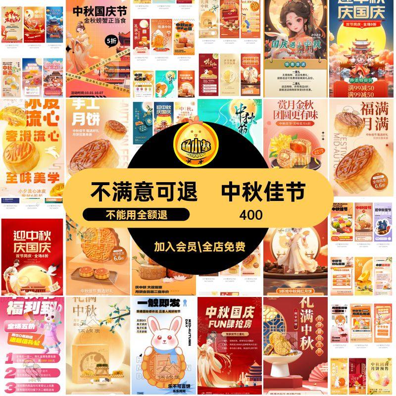 分层套礼盒中秋节PSD月饼海报产品促销93月饼93海报PSD中秋节套