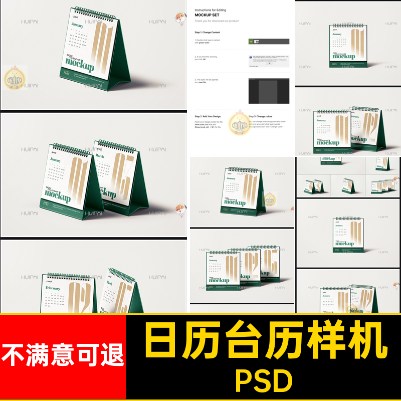 日历台历样机素材贴图月历psPSD场景款方形设计桌面效果历月模板