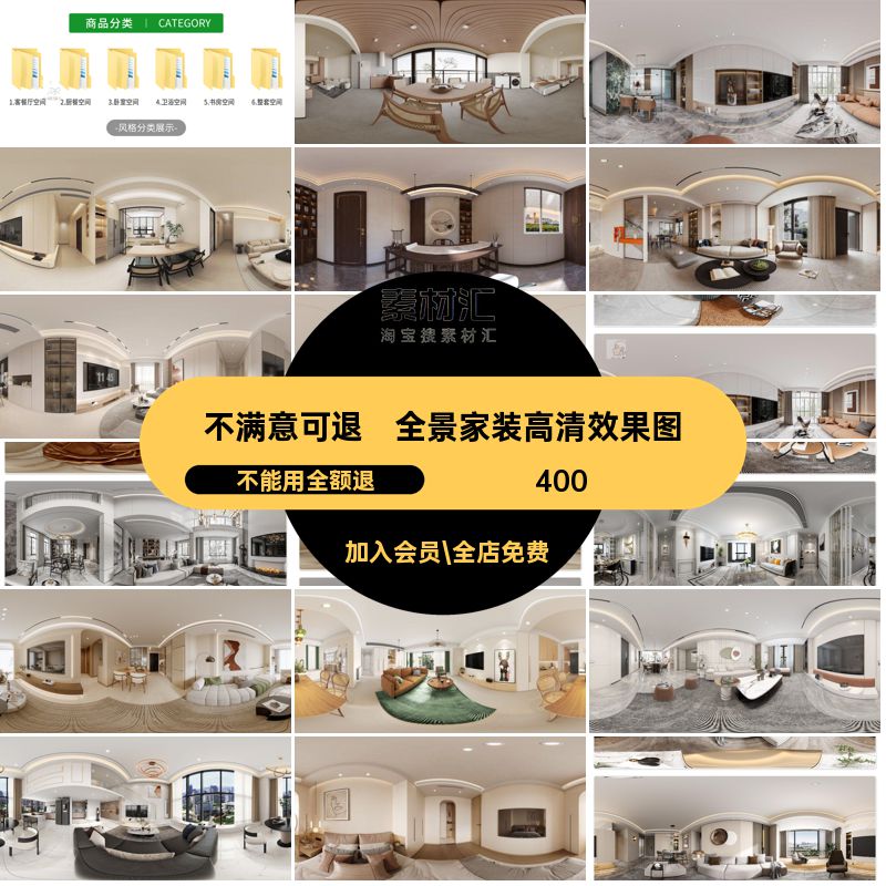 全景家装效果图集图片案例室内设计水印素材装修现代VR高清无库