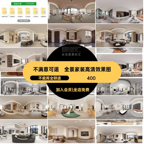全景家装效果图集图片案例室内设计水印素材装修现代VR高清无库
