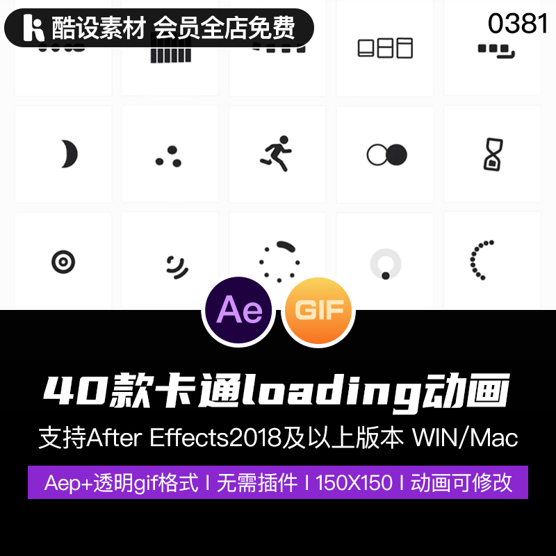 40款AE工程源文件aep格式动画创意透明gif图加载loading动态模板