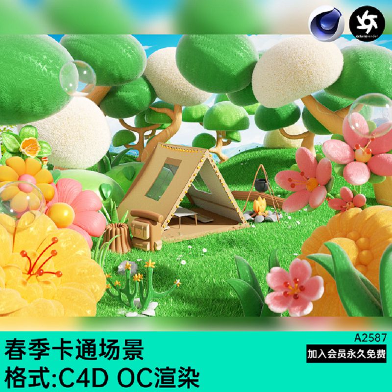 春天花朵植物场景C4D模型露营踏青郊游帐篷卡通草地OC渲染文件
