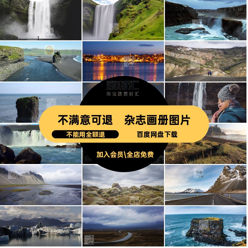 建筑照片图片旅游风景摄影JPG图片高清画册冰岛图片杂志高清图片
