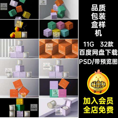 蜡烛包装盒样机PSD贴图效果图品质正方形香薰Logovi32