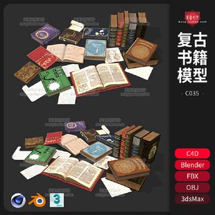 古典复古书籍教科书本资料C4D模型fbx obj blender三维3D素材C035