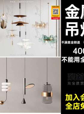 客厅轻模型吊灯灯具SU水晶艺术组合室内设计异形现代餐厅奢金属