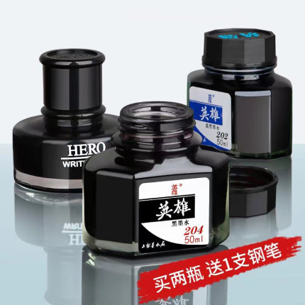HERO英雄440墨水201/202/234/204大容量非碳素黑色不堵笔尖钢笔水