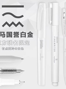 日本zebra斑马国誉联名白金三方限定考试中性笔练字钢笔限量款0.5