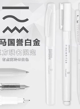 日本zebra斑马国誉联名白金三方限定考试中性笔练字钢笔限量款0.5