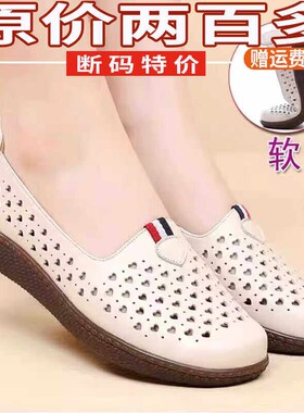 啄木鸟品牌清仓真皮牛筋底镂空凉鞋女单鞋夏款妈妈鞋中年防滑超软