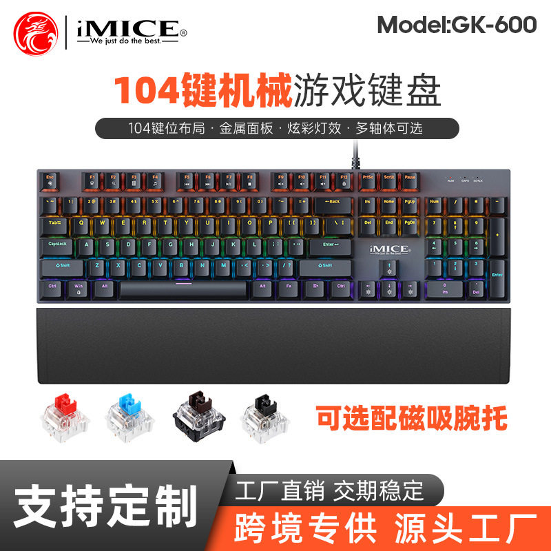 有线RGB吃鸡青轴红轴机械电竞数码设备外接键盘