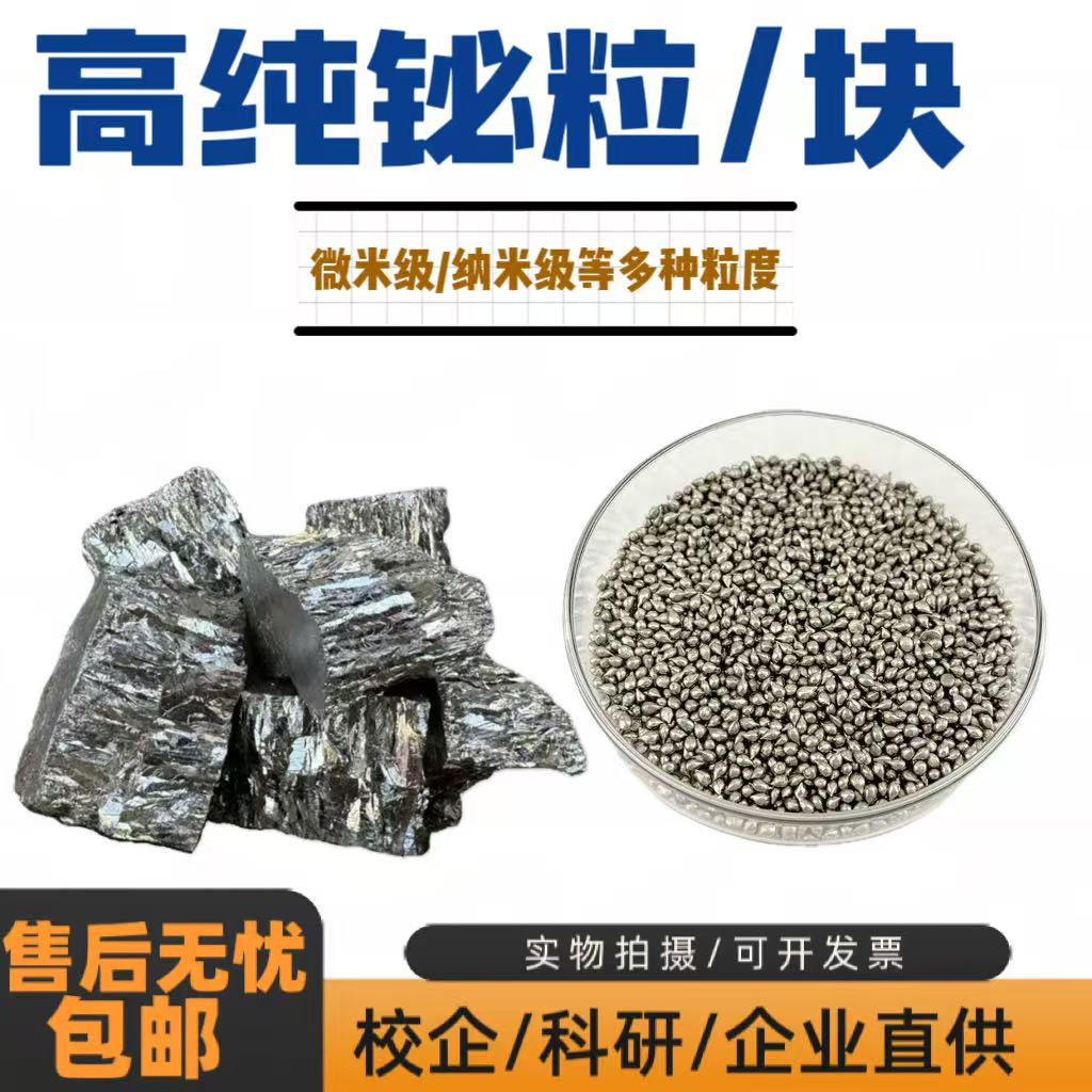 高纯铋块 铋粒铋块 单质铋 铋焊剂