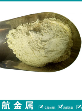 氧化锡SnO2二氧化锡粉 纳米微米分析纯氧化锡科研专用黄氧化锡粉