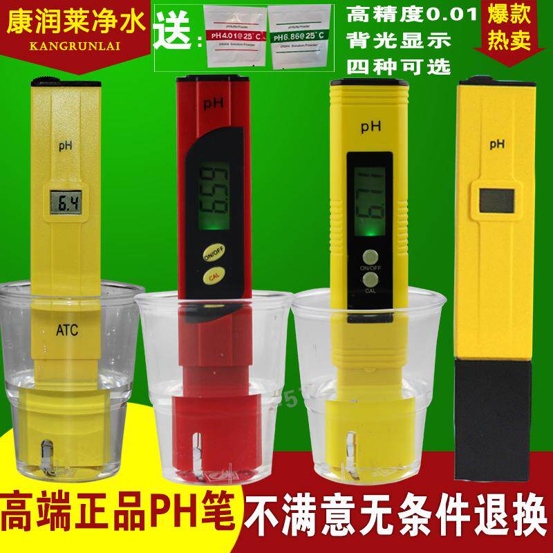 ph計PH測試筆 酸度計 ph筆 測試儀 ph值測試計 酸堿 魚缸水族包郵在類目 五金/工具, 儀器儀表, 酸度計中 - 來自Buy2taobao.com提供專業的淘寶代購服務