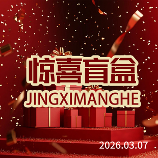 十天未发请自动退哦 Y288353 Y188355 拍立减