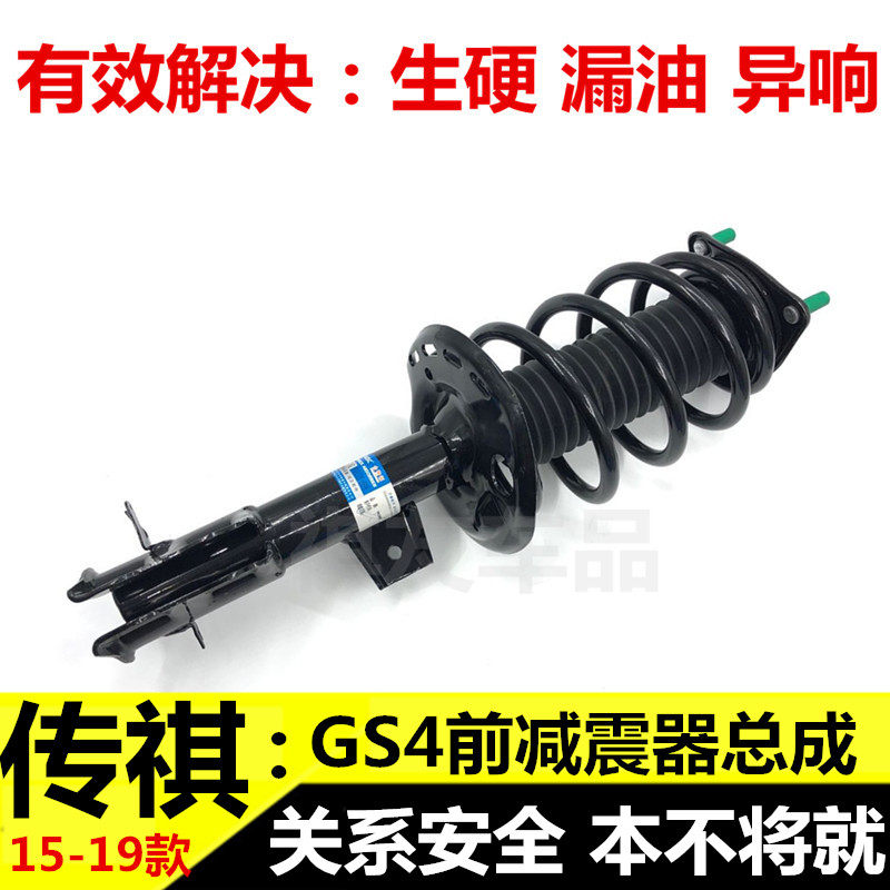 适配广汽传祺GS4前减震器总成进气总管