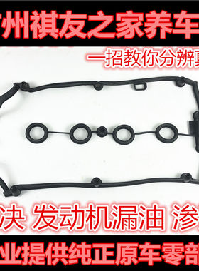 适用于广汽传祺GS4GS5GS8GA5GA3气门室盖垫火花塞胶圈盖密封垫